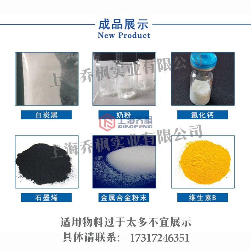 超细粉末喷雾干燥机